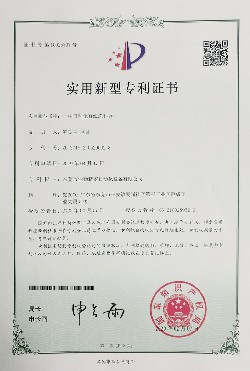 patent certificate