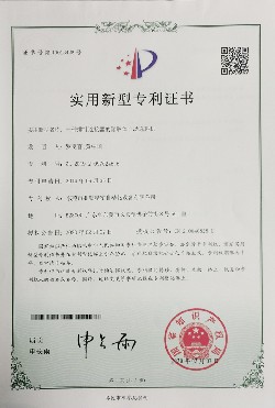 patent certificate