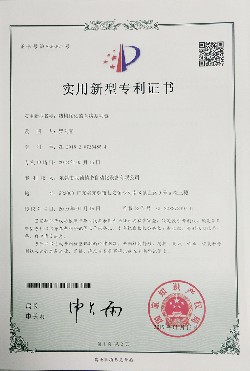 patent certificate