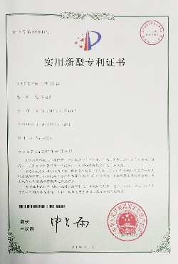 patent certificate