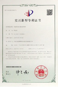 patent certificate
