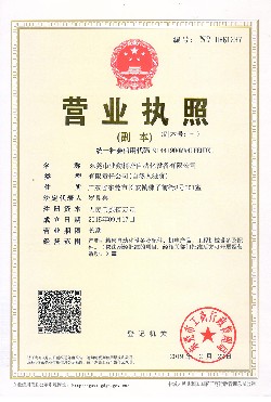 business license