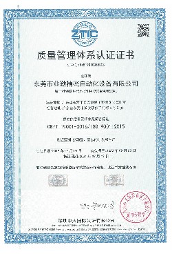 ISO认证最新