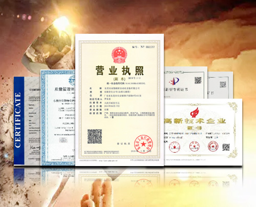 Authoritative certification, complete qualifications