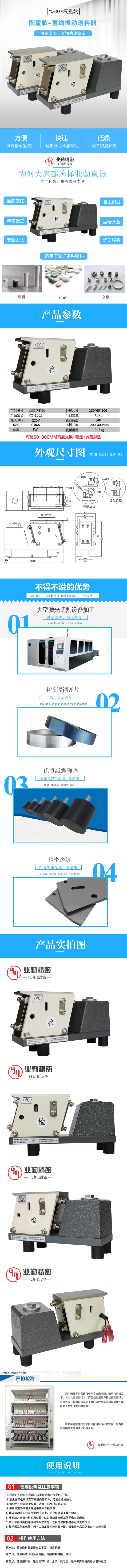 详情页730.jpg